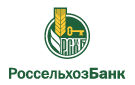 Банк Россельхозбанк в Старочеркасской